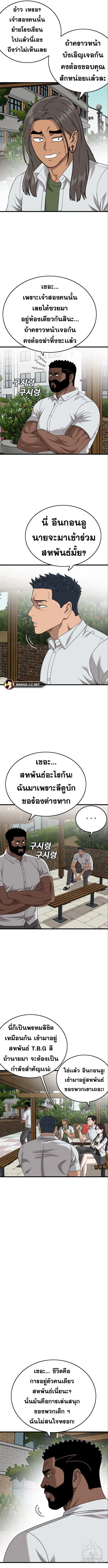 Bad Guy ตอนที่ 175 หน้า 8