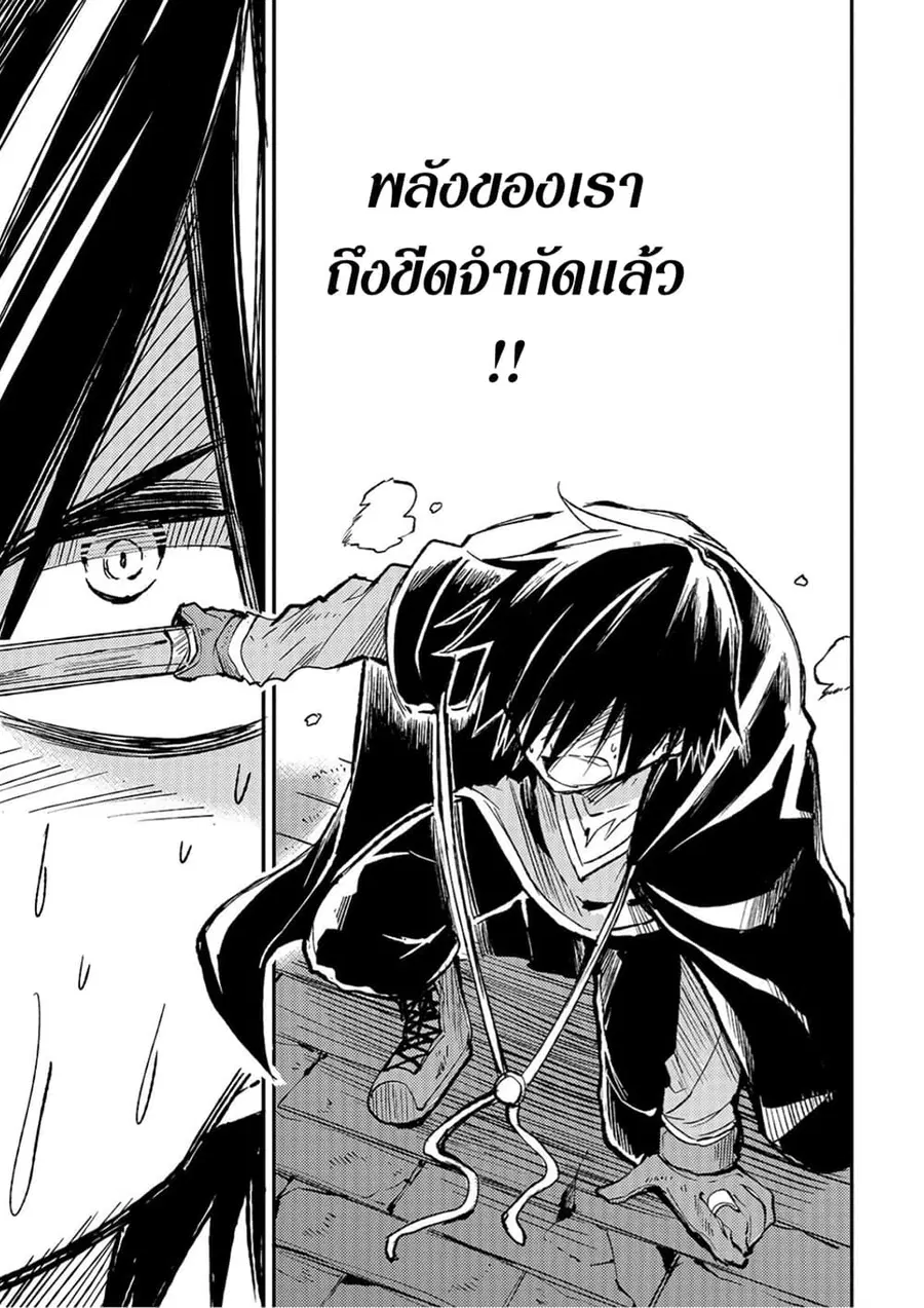 Hitoribocchi no Isekai Kouryaku ตอนที่ 42 หน้า 9