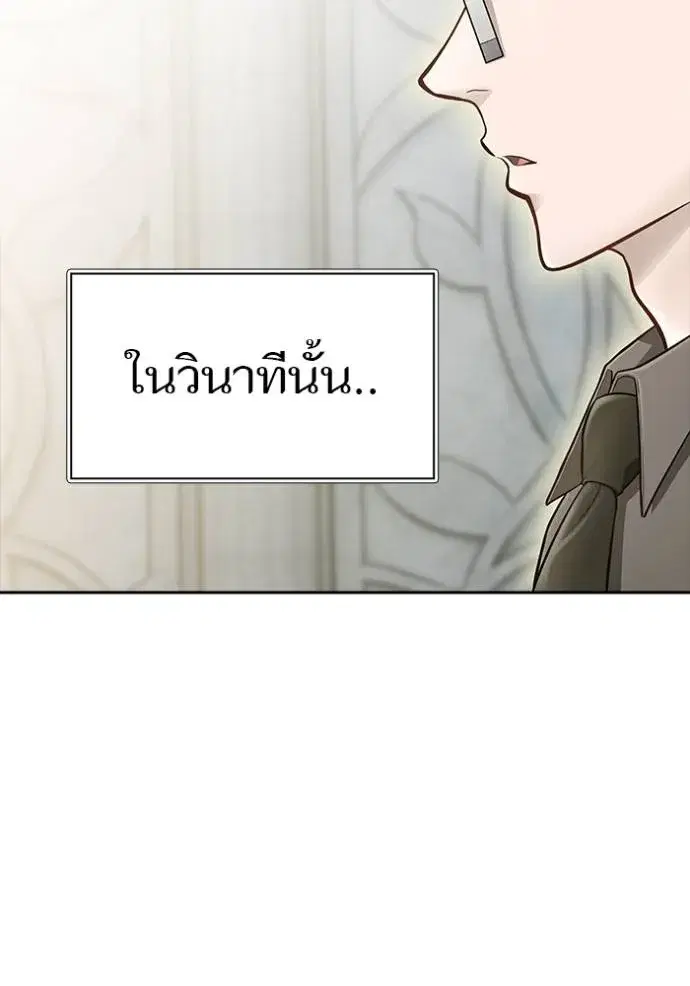 Tower of God ตอนที่ 650 หน้า 131