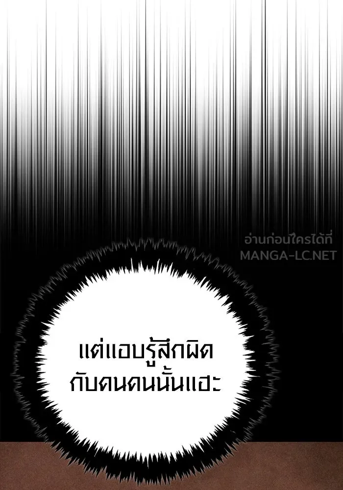 Surviving the Game as a Barbarian เอาชีวิตรอดในเกมฉบับคนเถื่อน ตอนที่ 131 หน้า 93