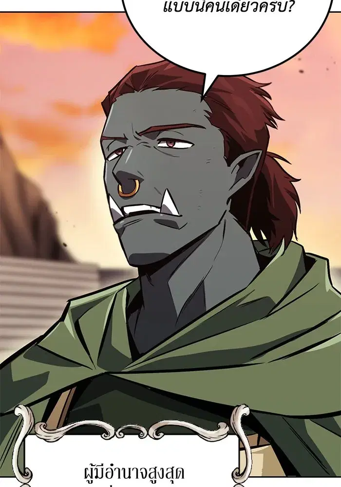 The Lazy Lord Masters the Sword ตอนที่ 81 หน้า 16