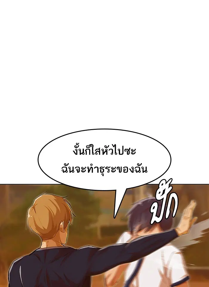 Random Chat ตอนที่ 71 หน้า 63