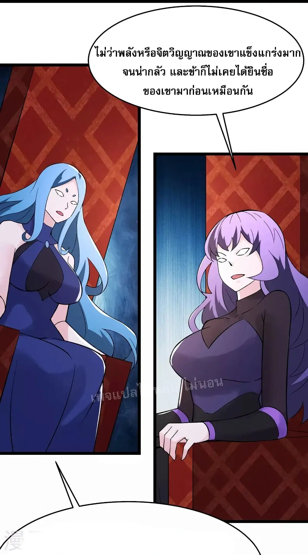 My Harem is All Female Students ตอนที่ 159 หน้า 28
