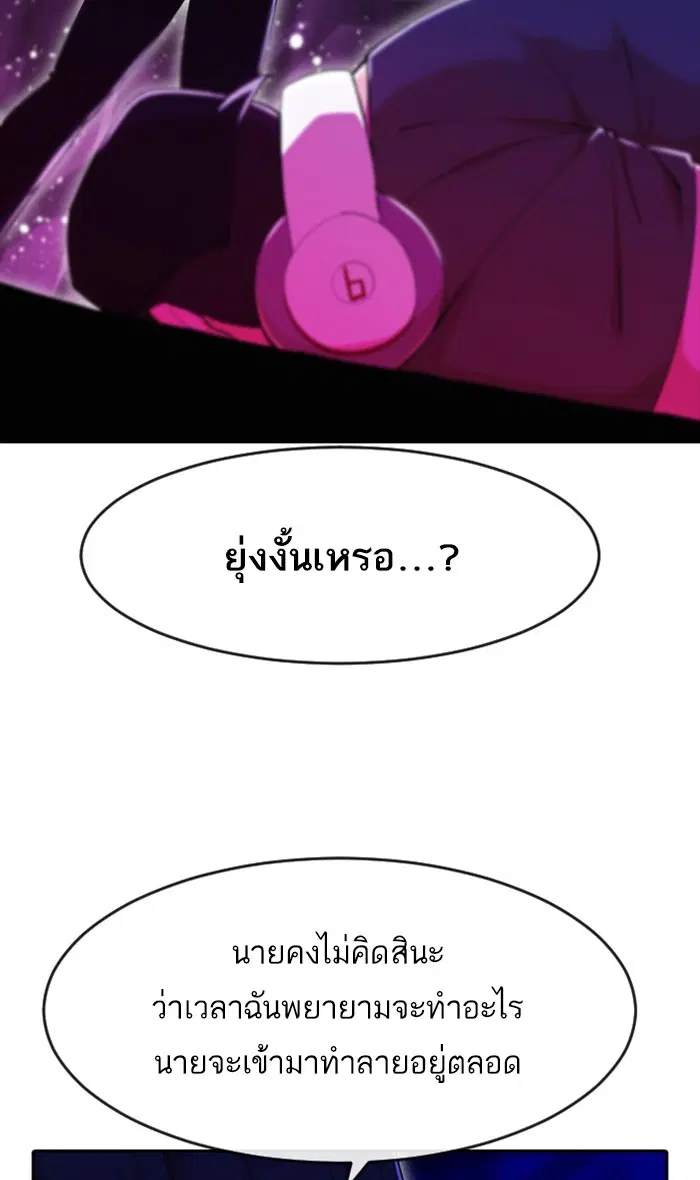 Random Chat ตอนที่ 234 หน้า 54