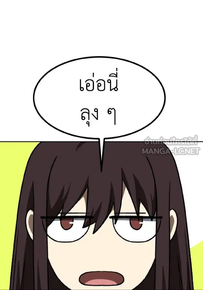King of the Octagon ตอนที่ 94 หน้า 84