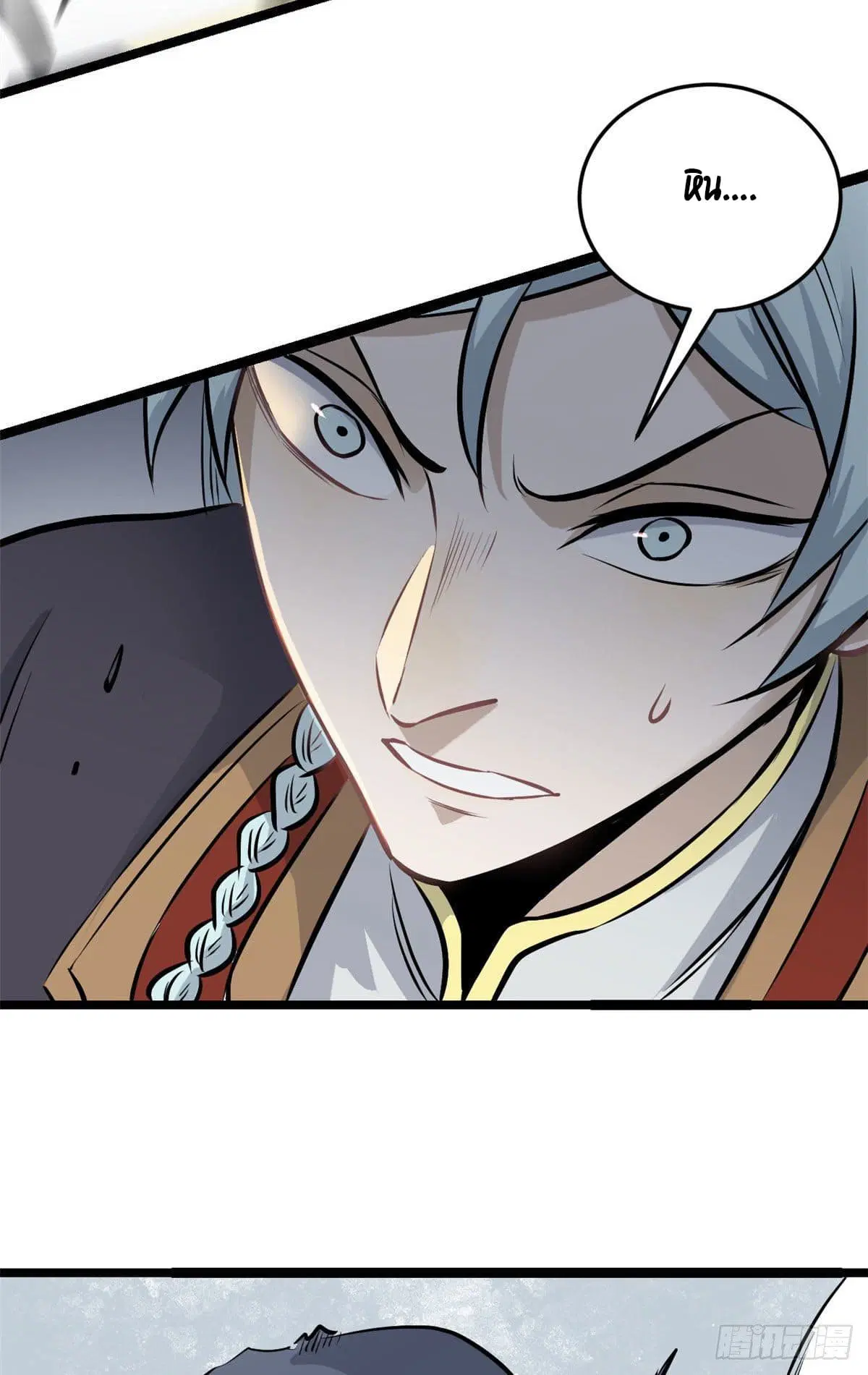 All Hail the Sect Leader ตอนที่ 104 หน้า 41