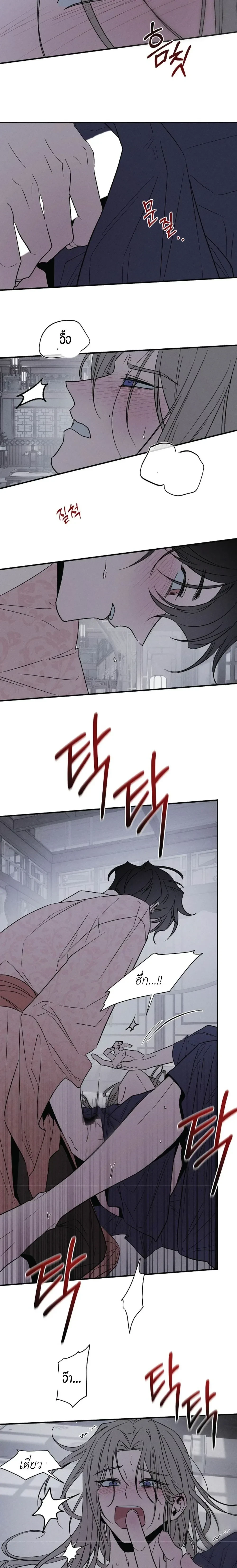 Master of Another World – นายทาสต่างโลก ตอนที่ 2 หน้า 10