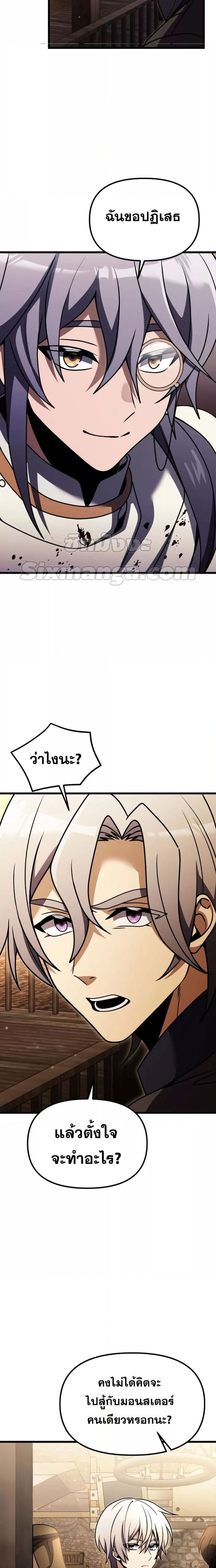 Terminally-Ill Genius Dark Knight อัศวินดำล่าท้าเวลา ตอนที่ 25 หน้า 22