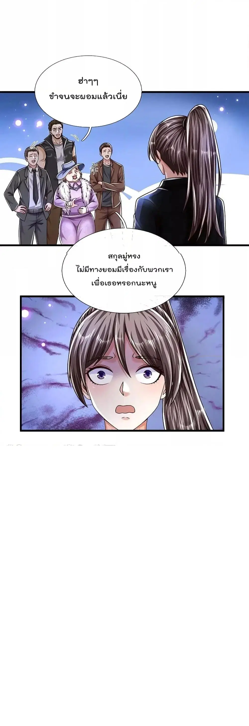 I’m the Great Immortal ตอนที่ 491 หน้า 19