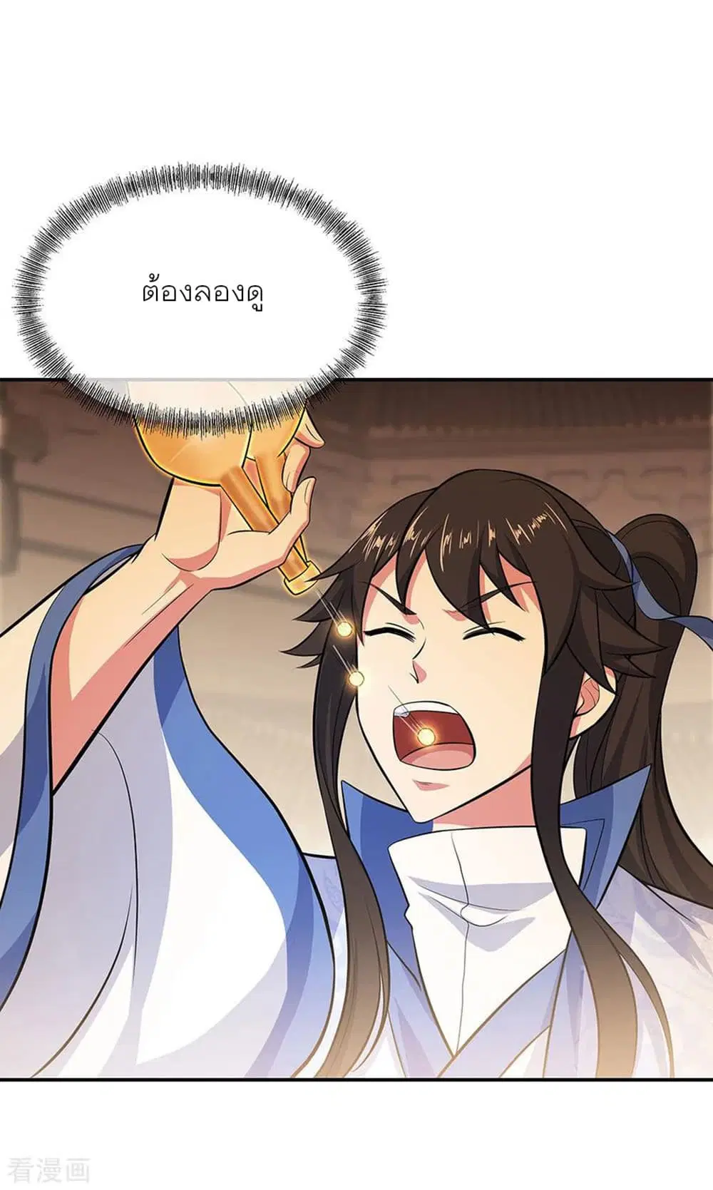 Peerless Battle Spirit (Tian Cang Zi Dongman) ตอนที่ 266 หน้า 9