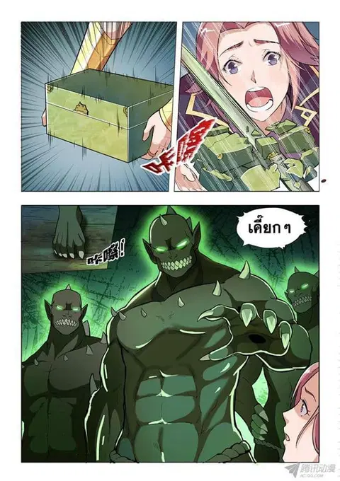Bailian Chengshen ตอนที่ 31 หน้า 6