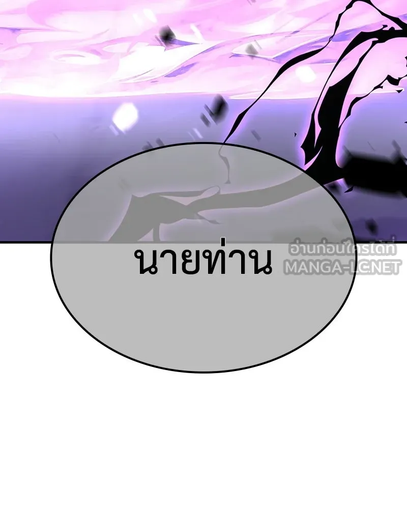 I Reincarnated As The Crazed Heir เกิดอีกทีเป็นว่าที่ประมุขลัทธิมาร ตอนที่ 141 หน้า 84
