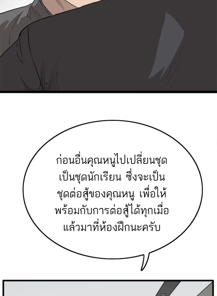 Bad Guy ตอนที่ 13 หน้า 32