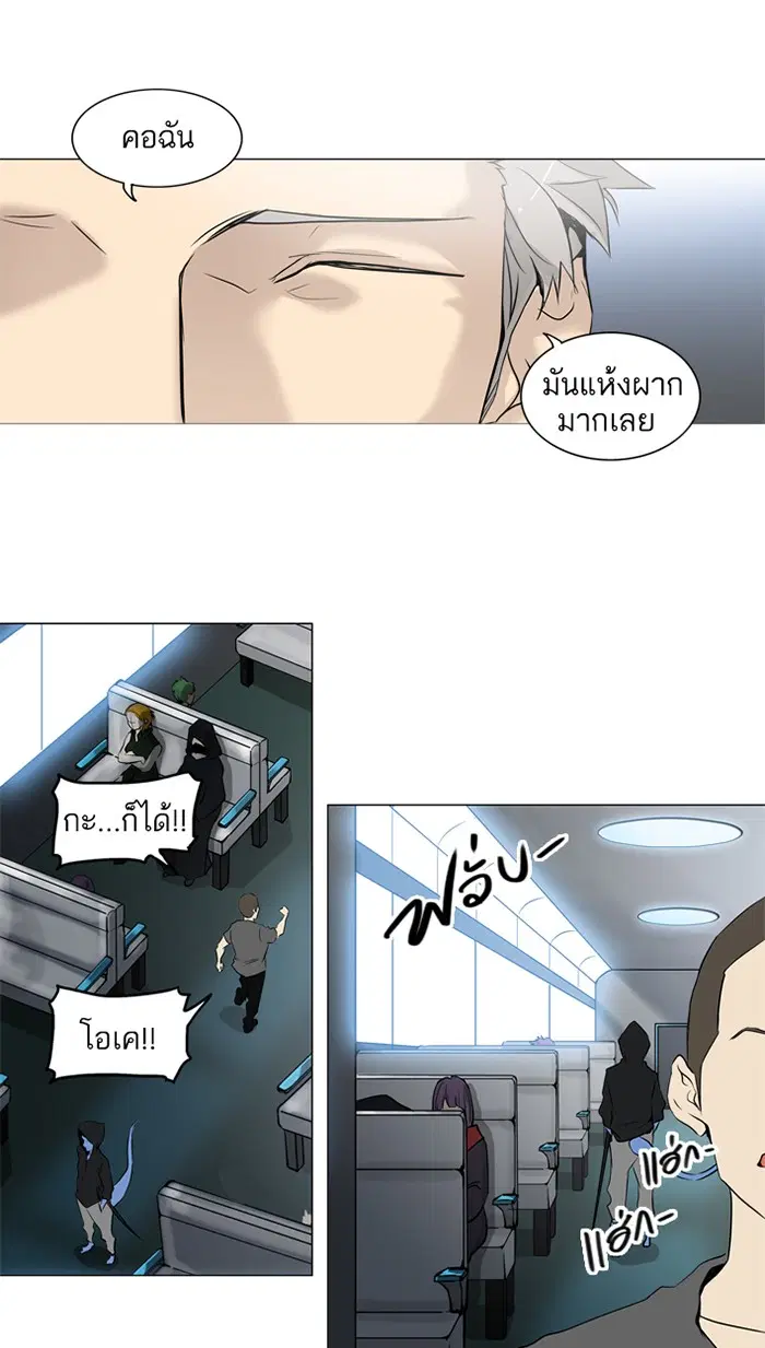 Tower of God ตอนที่ 195 หน้า 7