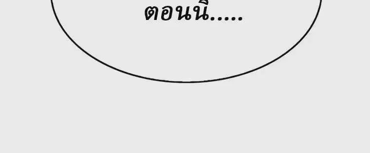 Reborn As The Heavenly Demon ตอนที่ 8 หน้า 38