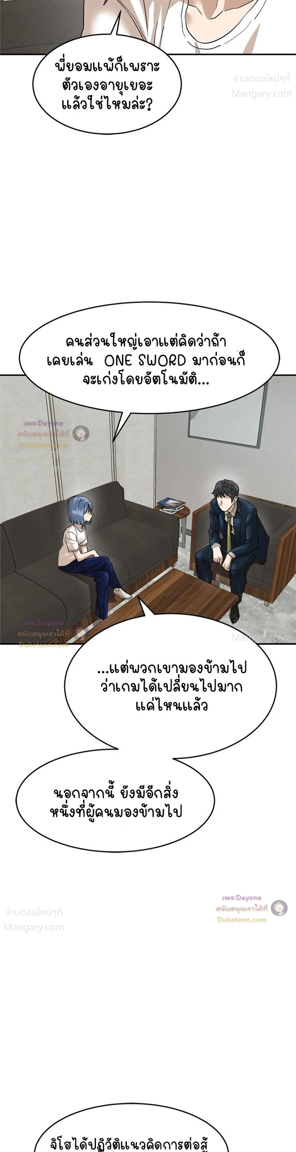 Double Click ตอนที่ 179 หน้า 21
