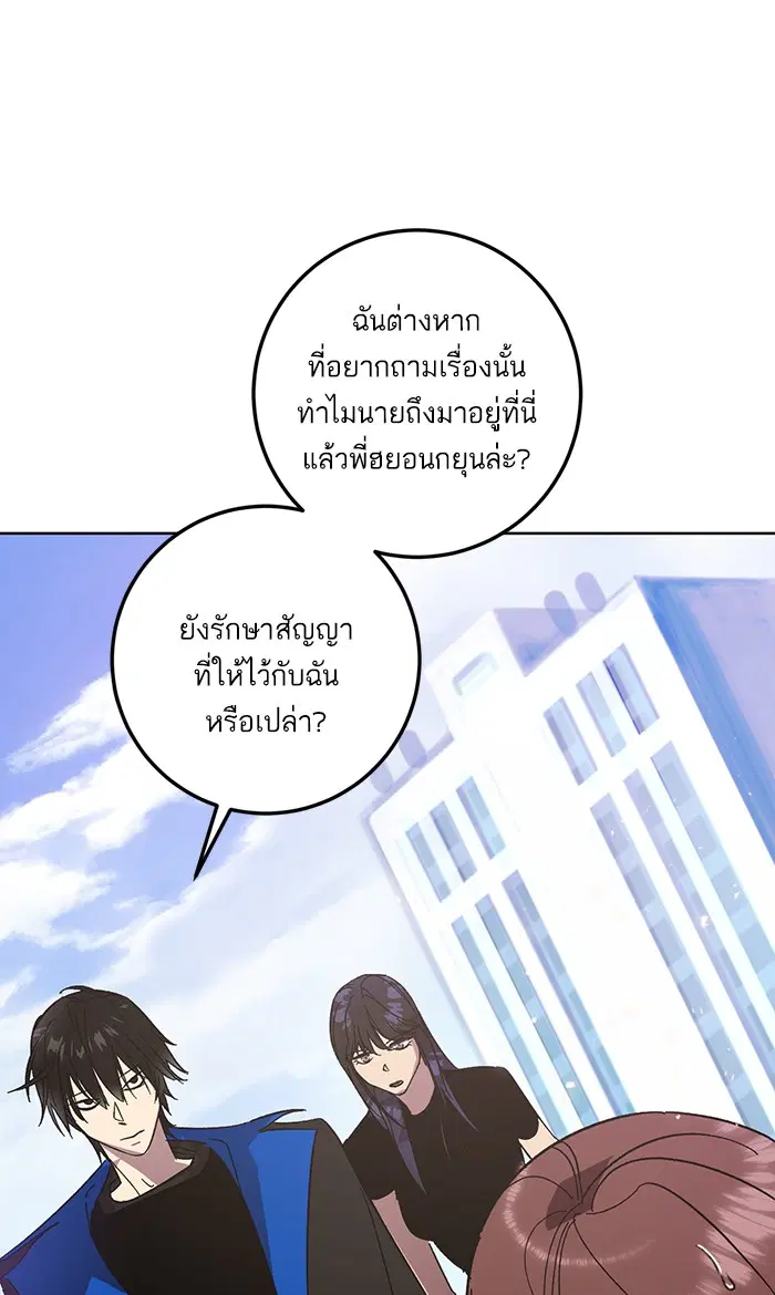 Return to Player ตอนที่ 42 หน้า 19