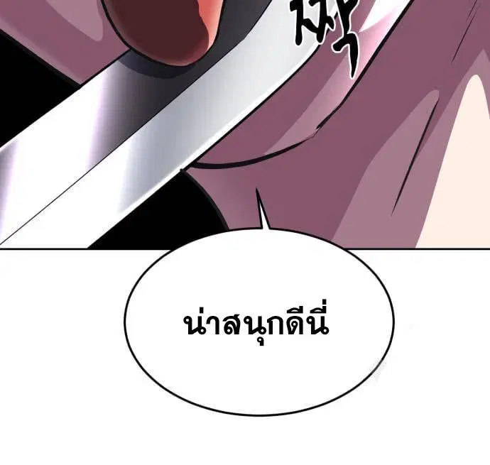 The Boy of Death ตอนที่ 151 หน้า 65