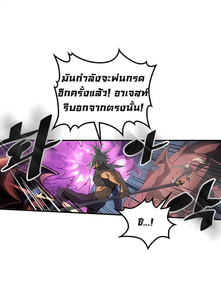 A Returner’s Magic Should Be Special ตอนที่ 113 หน้า 10