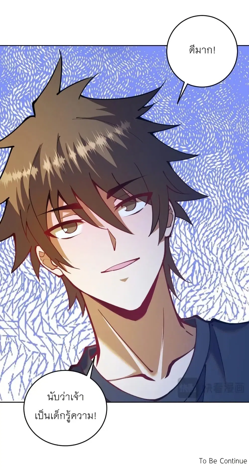 King Star Emperor ตอนที่ 204 หน้า 35