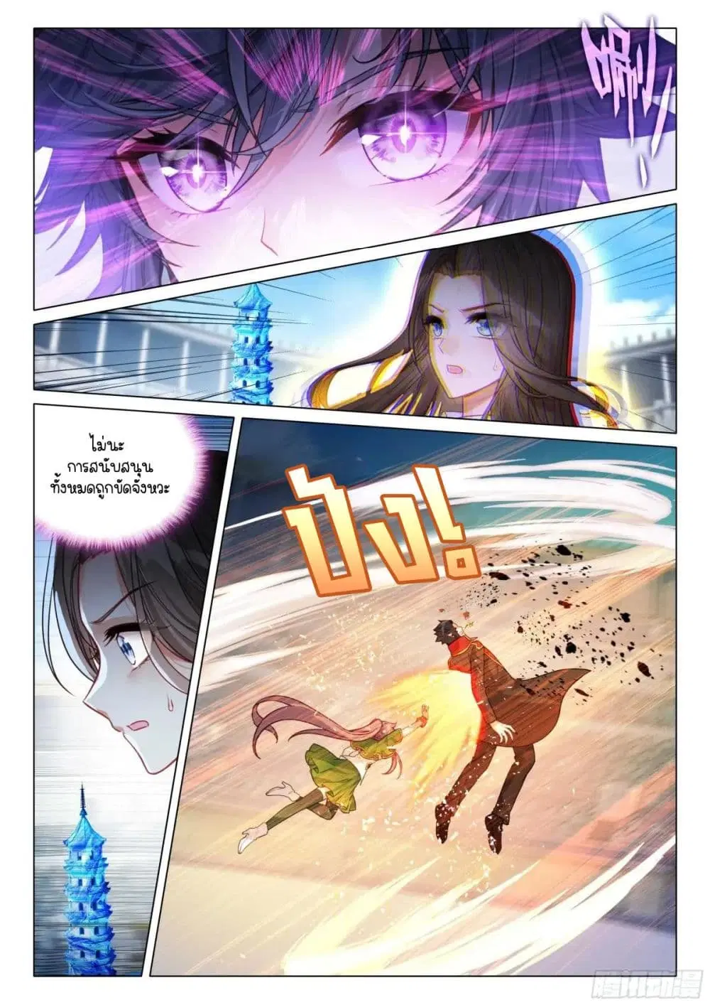 Douluo Dalu III: Longwang Chuanshuo ตอนที่ 344 หน้า 6