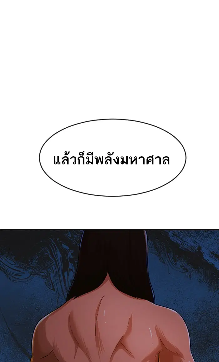 Random Chat ตอนที่ 171 หน้า 89
