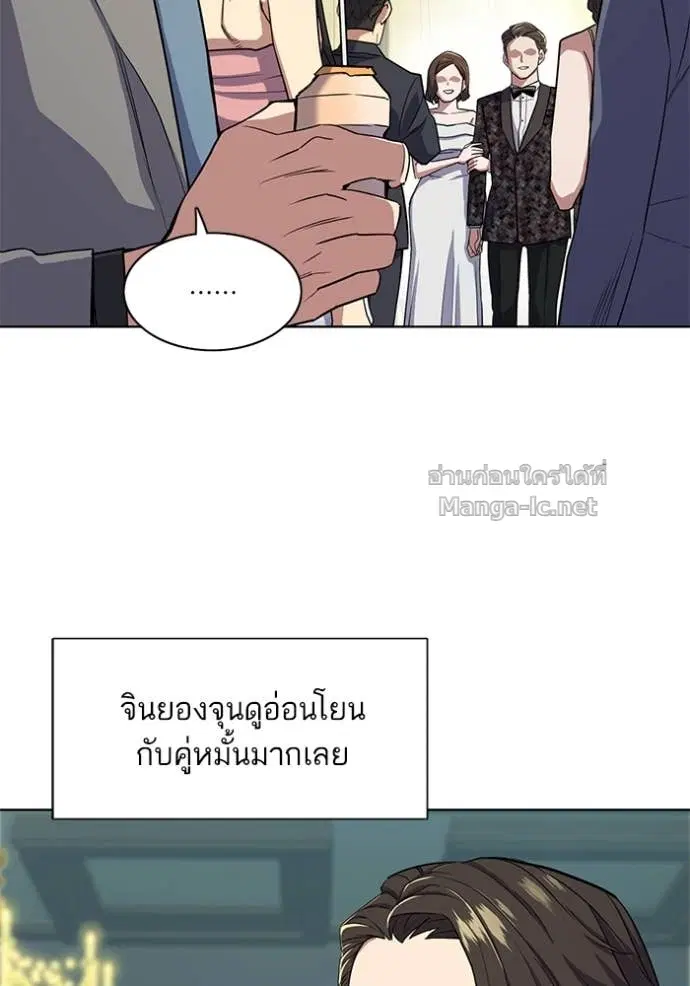 Reborn Rich ตอนที่ 28 หน้า 109
