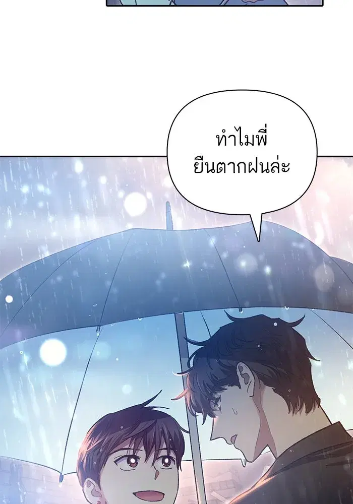The S-Classes That I Raised (My S-Class Hunters) ตอนที่ 111 หน้า 26