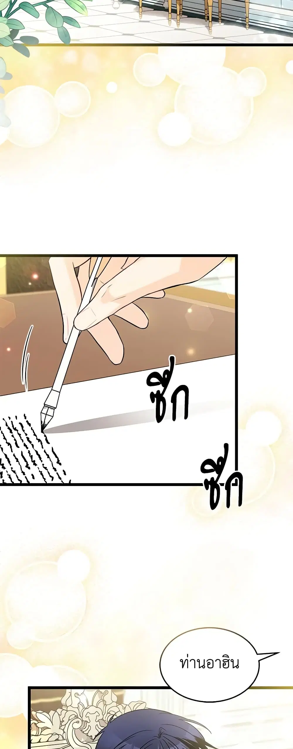 The Symbiotic Relationship Between a Panther and a Rabbit ตอนที่ 134 หน้า 41