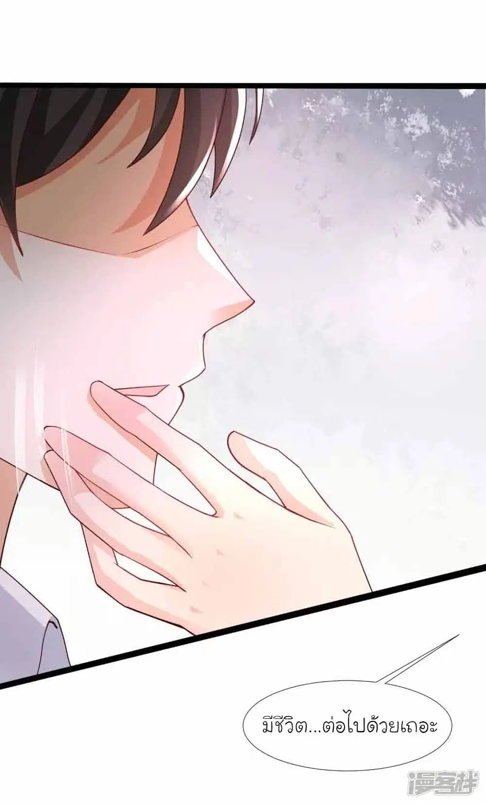 The Strongest Peach Blossom ตอนที่ 245 หน้า 23