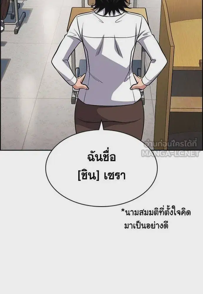 True Education ตอนที่ 178 หน้า 63