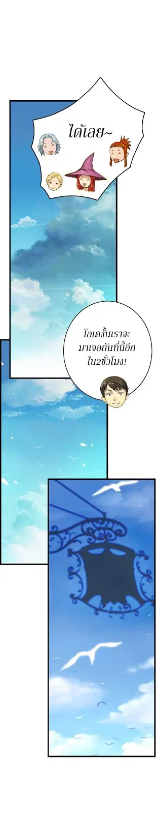 Legendary Moonlight Sculptor ตอนที่ 40 หน้า 15