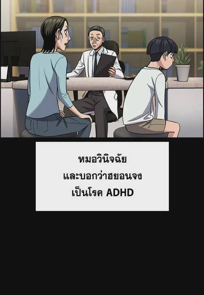 True Education ตอนที่ 173 หน้า 41