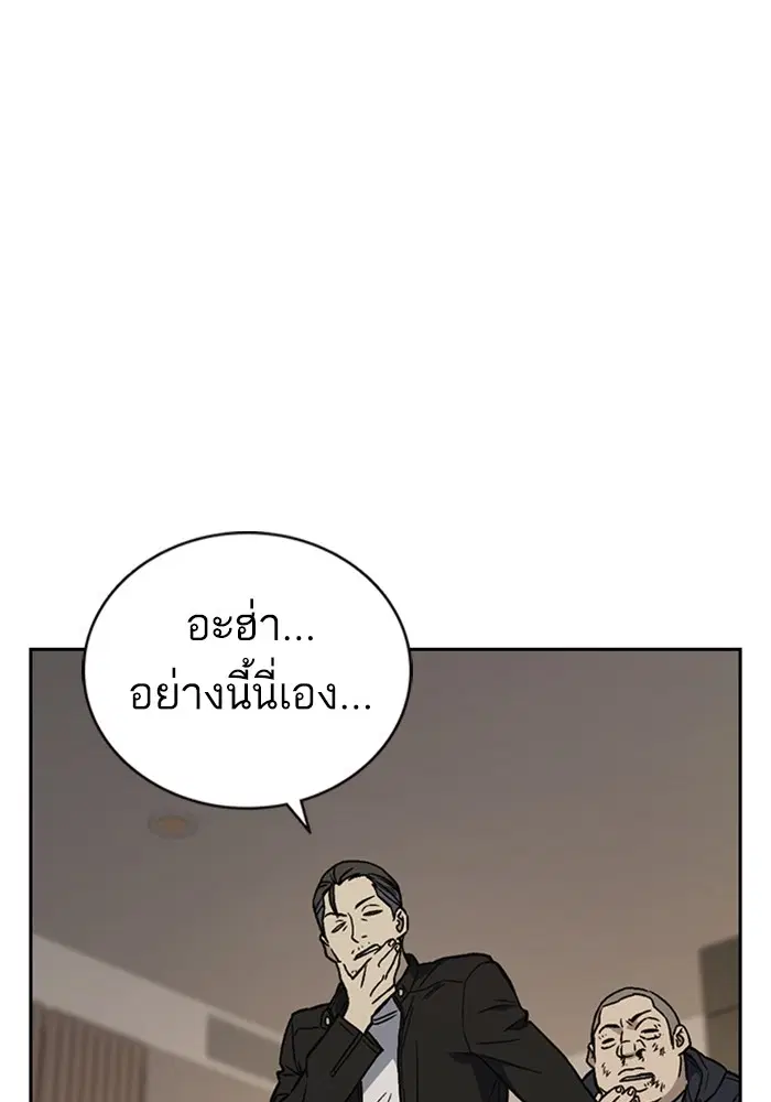 Study Group ตอนที่ 208 หน้า 10