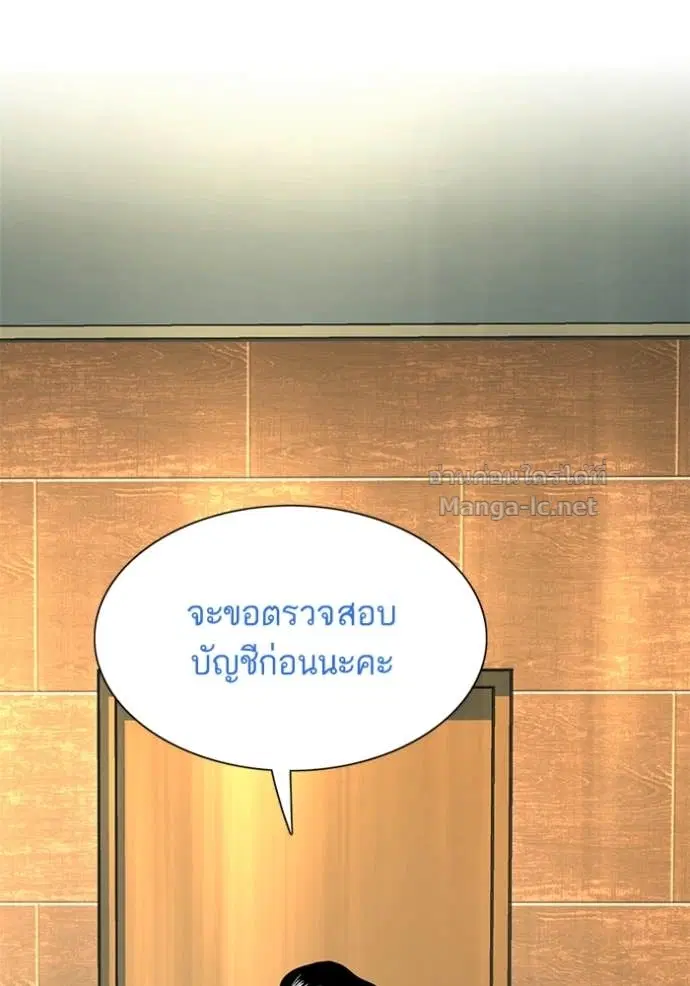 Reborn Rich ตอนที่ 155 หน้า 26