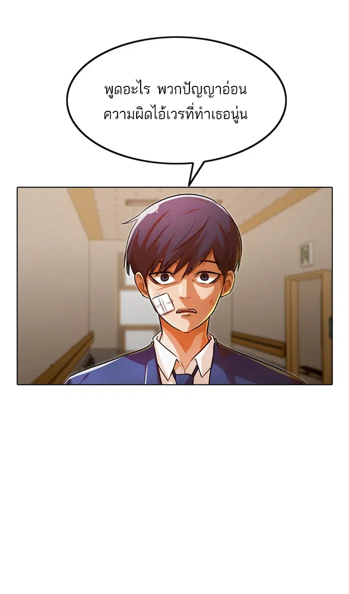 Random Chat ตอนที่ 137 หน้า 37