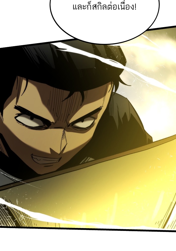 Ultra Alter แอ็กรองสตรองโคตร ตอนที่ 77 หน้า 13