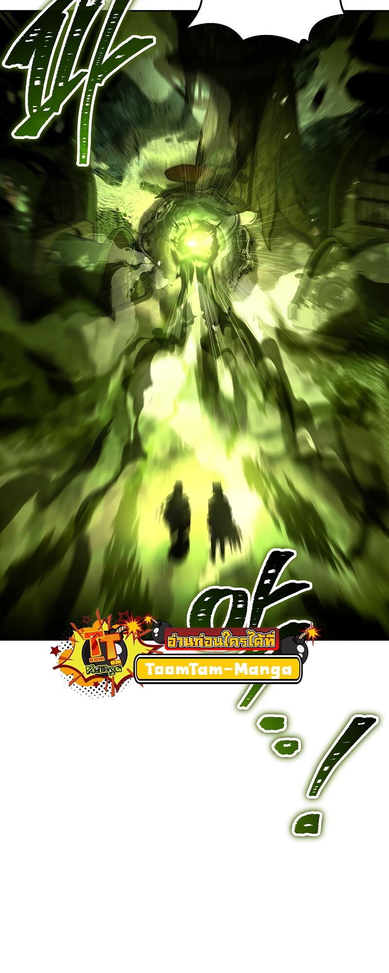 A Wizard’s Restaurant ตอนที่ 41 หน้า 34