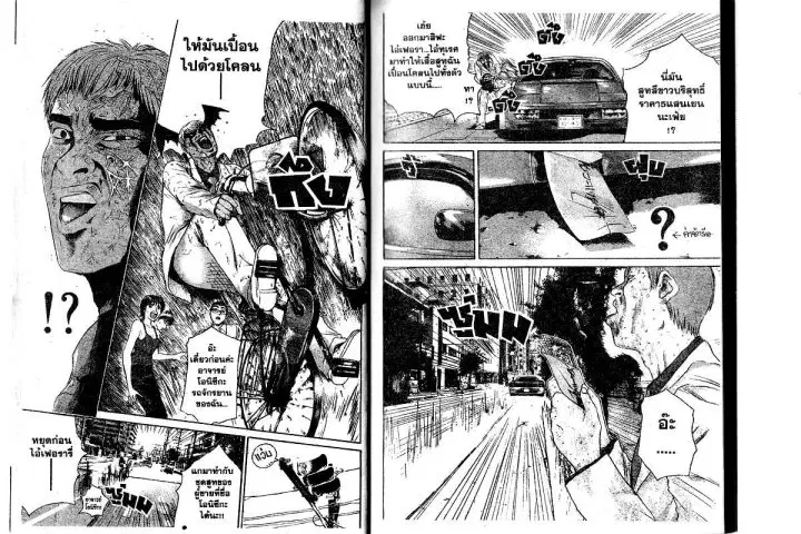 GTO : Great Teacher Onizuka ตอนที่ 158 หน้า 8