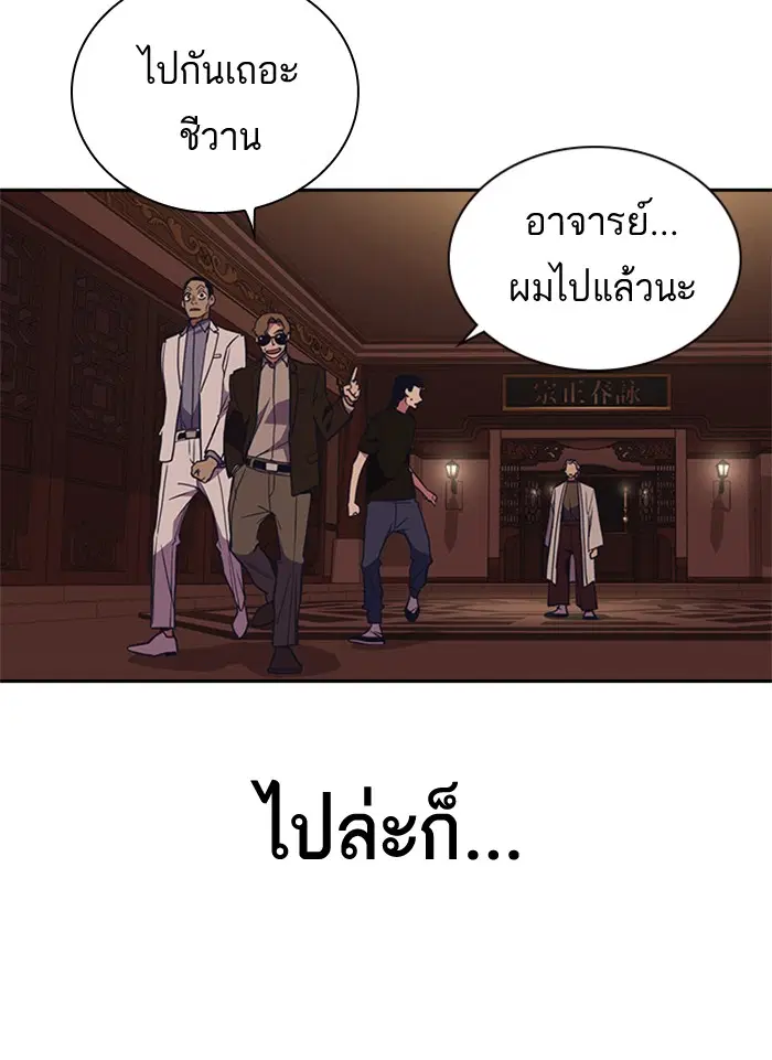 Study Group ตอนที่ 82 หน้า 27