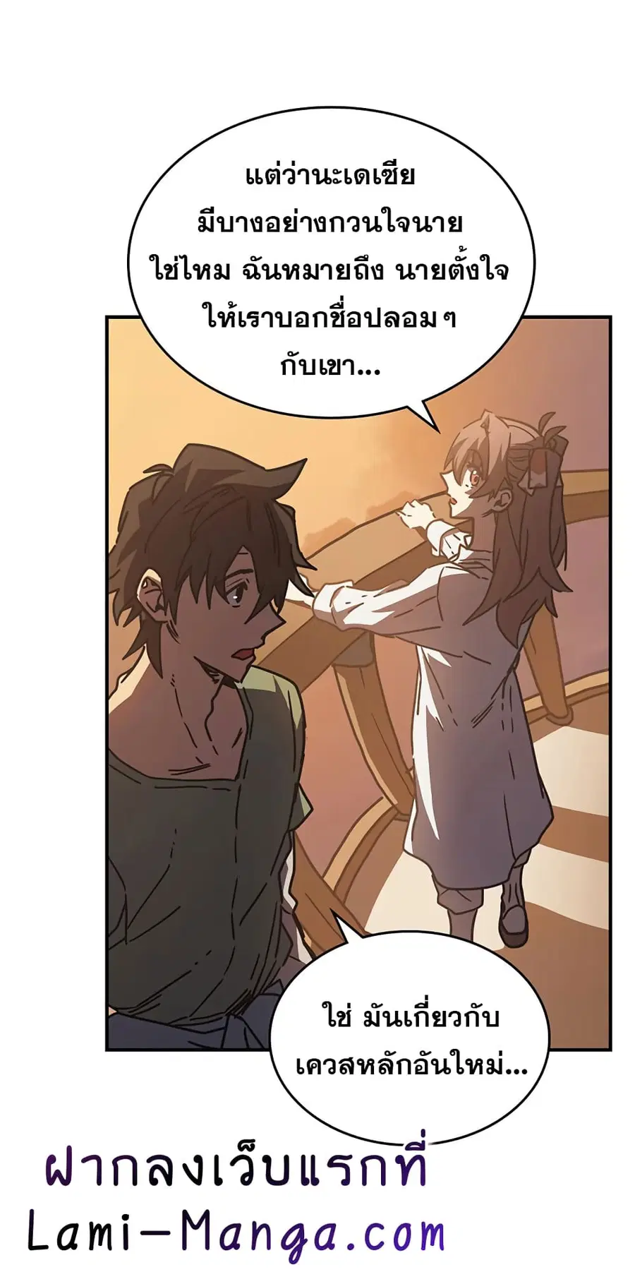 A Returner’s Magic Should Be Special ตอนที่ 126 หน้า 65