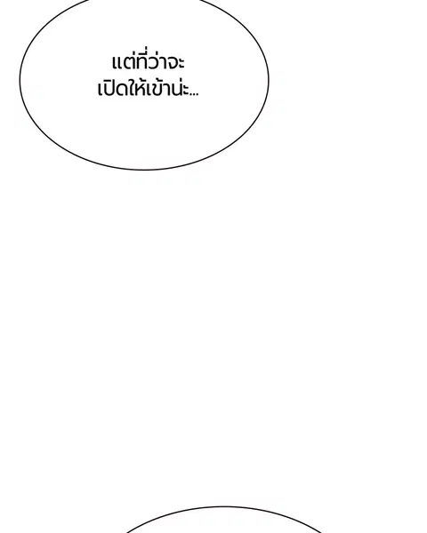 Jungle Juice ตอนที่ 29 หน้า 129