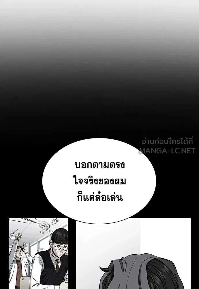 True Education ตอนที่ 225 หน้า 21