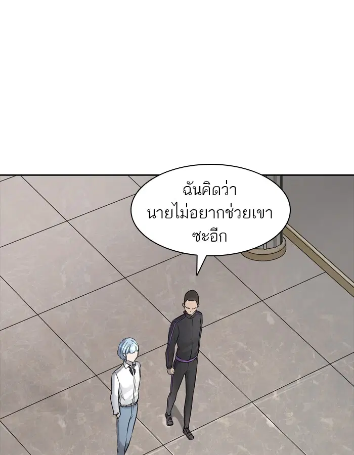 Tower of God ตอนที่ 425 หน้า 77