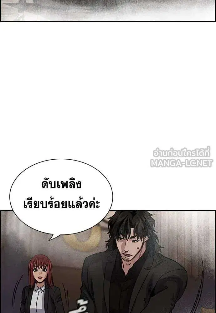 True Education ตอนที่ 236 หน้า 68