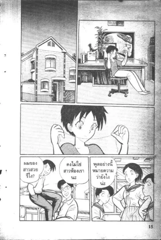 Gakkou Kaidan ตอนที่ 20 หน้า 5
