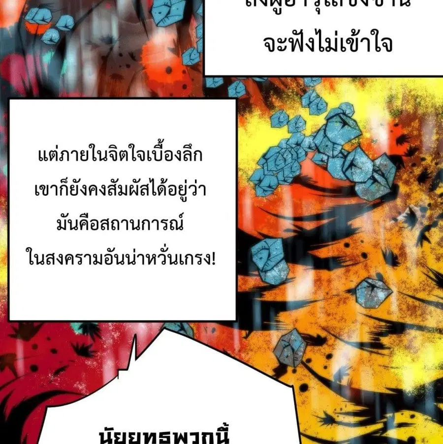 Who is your Daddy ตอนที่ 3 หน้า 30
