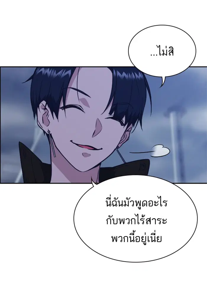 Study Group ตอนที่ 71 หน้า 62