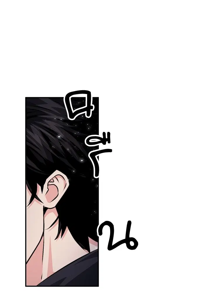 The Druid of Seoul Station ตอนที่ 159 หน้า 100