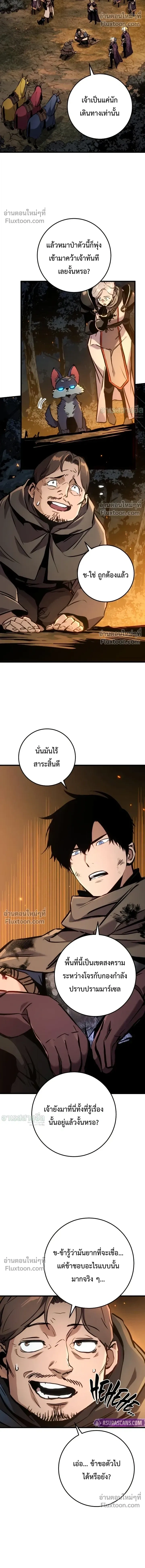 The Wandering Knight’s Survival Manual การเอาชีวิตรอด ของอัศวินพเนจร ตอนที่ 32 หน้า 34